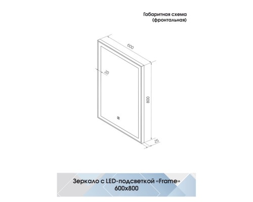 Зеркало Континент "Frame Black LED" ЗЛП948