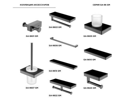 Держатель туалетной бумаги Black&White Gravity, GA-9622GM, с полкой, gun metal