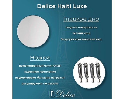 Ванна чугунная Delice Haiti Luxe 170х80