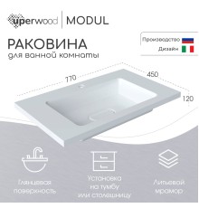 Раковина для ванной Uperwood Modul 77х45х12 см, белая глянцевая