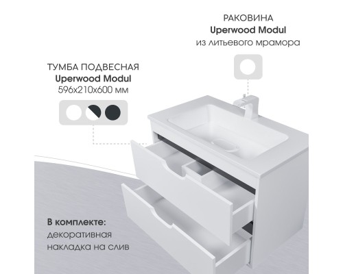 Раковина для ванной Uperwood Modul 77х45х12 см, белая глянцевая
