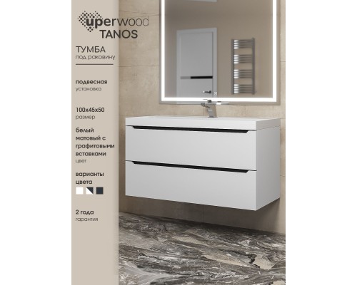 Тумба под раковину 100 см, Uperwood Tanos, белая/графит матовая