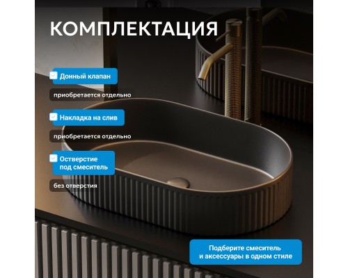 Раковина накладная ABBER Bequem черная матовая