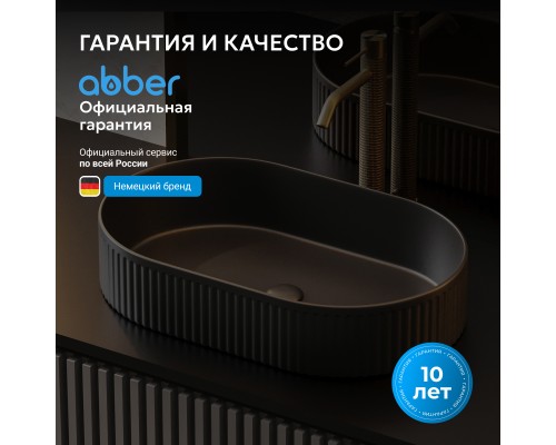 Раковина накладная ABBER Bequem черная матовая