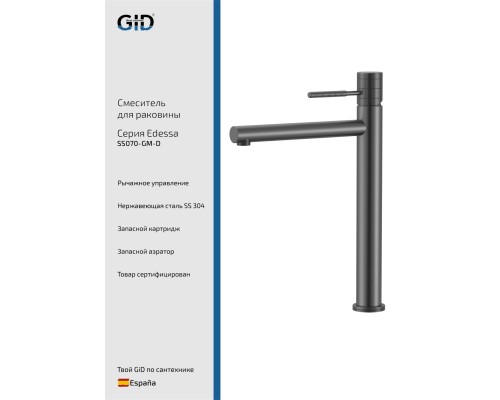 Смеситель для раковины Gid Edessa SS070-GM-D