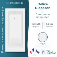 Ванна из литьевого мрамора Delice Diapason 165х70 глянцевая