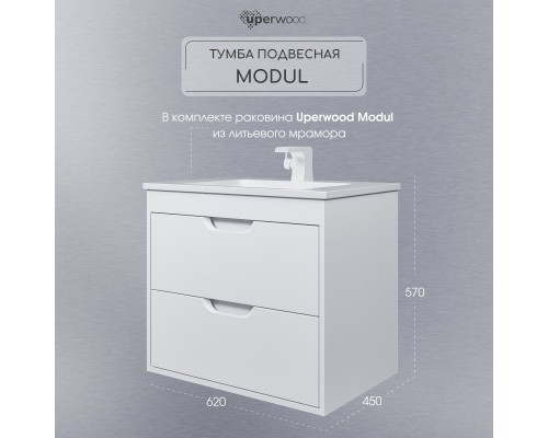 Тумба с раковиной подвесная Uperwood Modul 62х45х57 см, белая матовая