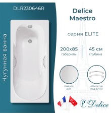 Ванна чугунная Delice Maestro 200х85 с отверстиями под ручки