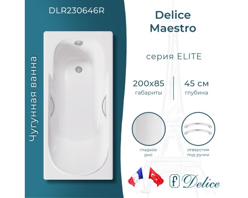 Ванна чугунная Delice Maestro 200х85 с отверстиями под ручки