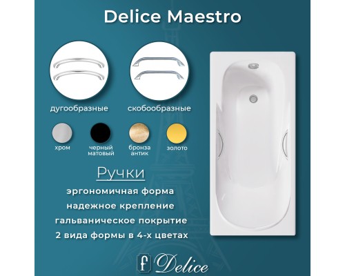 Ванна чугунная Delice Maestro 200х85 с отверстиями под ручки