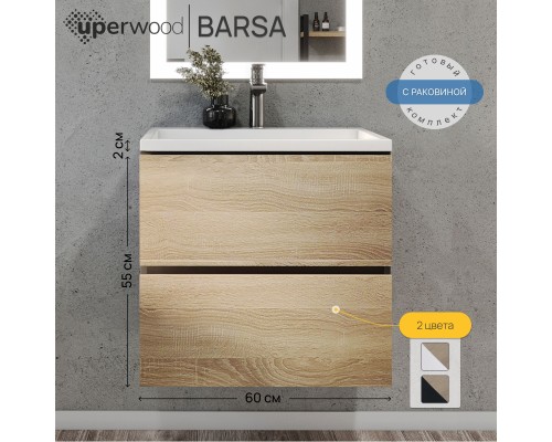 Тумба с раковиной подвесная Uperwood Barsa 60х45х57 см, черная/дуб сонома