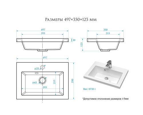 Раковина для ванной 50 см, Uperwood Eva, белая глянцевая
