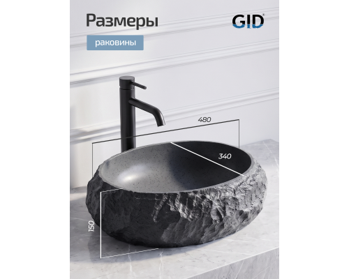 Раковина накладная Gid Montana 630-dg