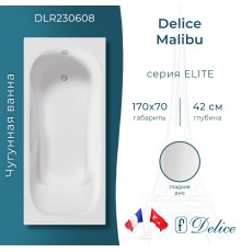 Ванна чугунная Delice Malibu 170х70