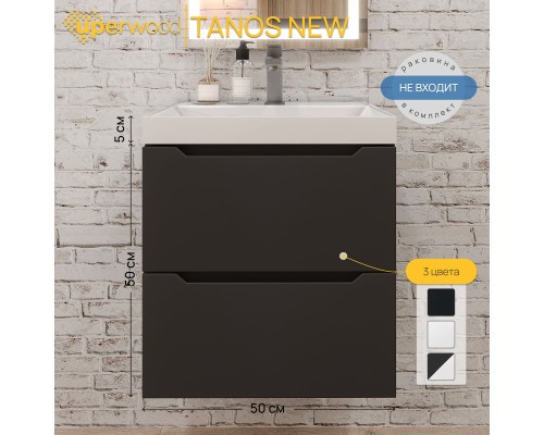 Тумба под раковину подвесная Uperwood Tanos NEW 50х45х50 см, черная
