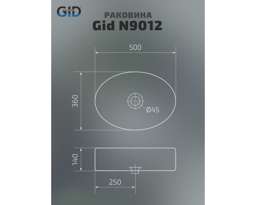 Керамическая раковина Gid N9012