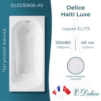 Ванна чугунная Delice Haiti Luxe 150х80 с антискользящим покрытием