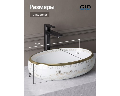 Керамическая раковина Gid Nc472