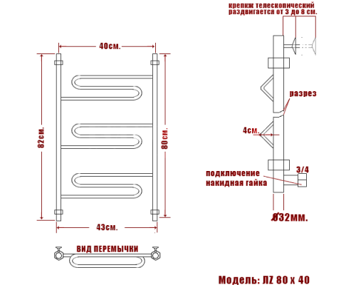 Полотенцесушитель Водяной Nika 80х40 1003-57