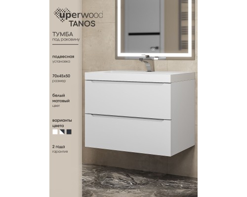 Тумба под раковину 70 см, Uperwood Tanos, белая матовая