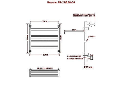 Полотенцесушитель Ника CLASSIC ЛП (Г2) ВП 60/50