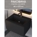 Раковина для ванной 66 см, Uperwood Parma Quartz, черная матовая, "космос"