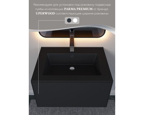 Раковина для ванной 66 см, Uperwood Parma Quartz, черная матовая, "космос"