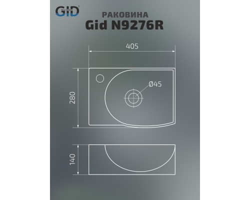 Раковина подвесная Gid N9276R
