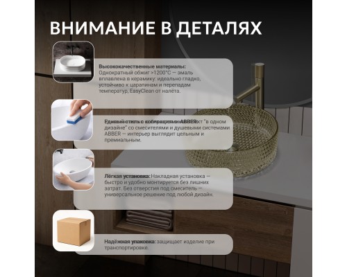 Раковина накладная стеклянная ABBER Glas золото