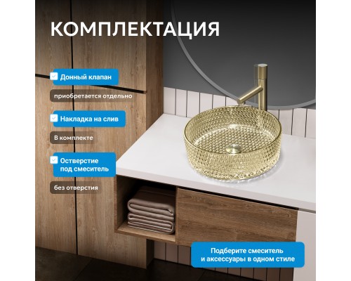 Раковина накладная стеклянная ABBER Glas золото