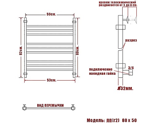 Полотенцесушитель Водяной Nika 80 х 50 1374-1860