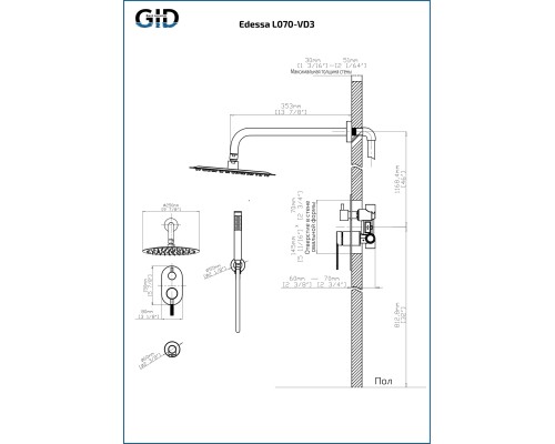 Душевой комплект встраиваемый Gid Edessa L070-CH-VD3