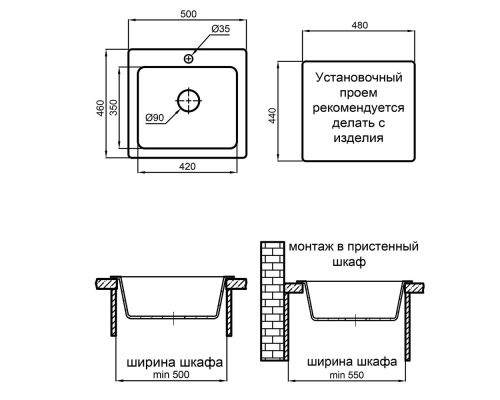 Кухонная мойка прямоугольная 500х460 Reflexion Mini RX1150WH, белый