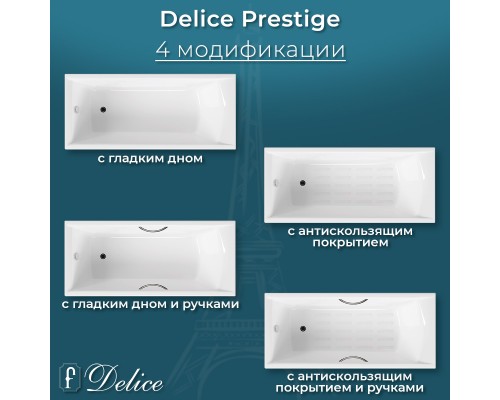 Ванна чугунная Delice Prestige 170х70
