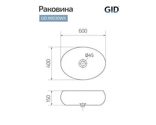 Раковина накладная Gid 9030wx