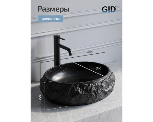 Раковина накладная Gid Montana 630-bs