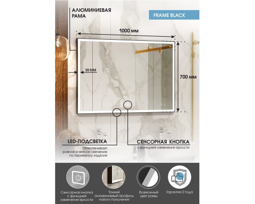 Зеркало Континент Frame 1000x700 ЗЛП188 с подсветкой с сенсорным выключателем