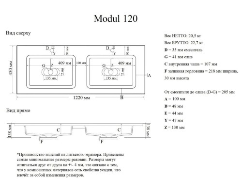 Раковина для ванной Uperwood Modul 122х45х12 см, белая глянцевая