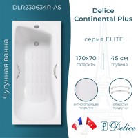 Ванна чугунная Delice Continental PLUS 170х70 с отверстиями под ручки и антискользящим покрытием