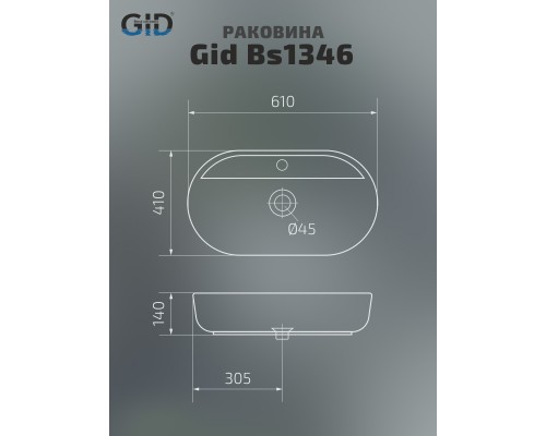 Раковина накладная Gid Bs1346