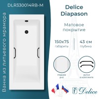 Ванна из литьевого мрамора Delice Diapason 150х75 матовая с черными ручками