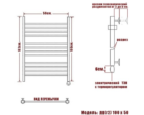 Полотенцесушитель электрический Nika 100 х 50 1375-1878