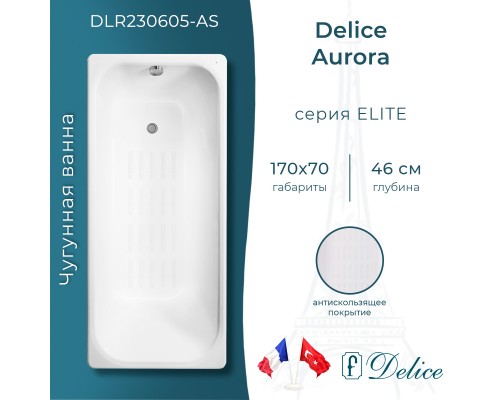 Ванна чугунная Delice Aurora 170х70 с антискользящим покрытием