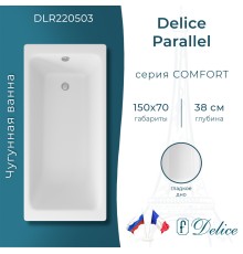 Ванна чугунная Delice Parallel 150х70