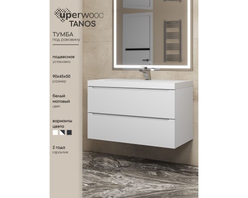 Тумба под раковину 90 см, Uperwood Tanos, белая матовая