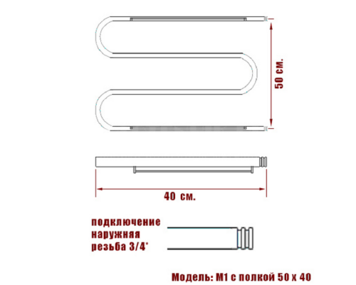Полотенцесушитель Водяной Nika М1 с полкой 3/4 50х40 1021-2437