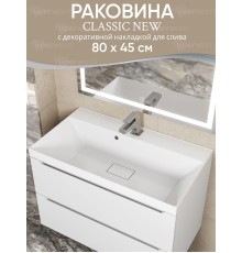Раковина для ванной 80 см, Uperwood Classic New, белая глянцевая, с накладкой для слива