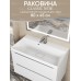 Раковина для ванной 80 см, Uperwood Classic New, белая глянцевая, с накладкой для слива