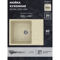 Кухонная мойка из искусственного камня Uperwood ECON UPD-202-002, бежевая матовая
