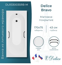 Ванна из литьевого мрамора Delice Bravo 170х75 матовая с черными ручками